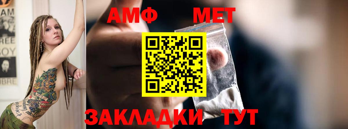 АМФ 98%  Amphetamine  Коряжма  Вход с VPN  АМФ 