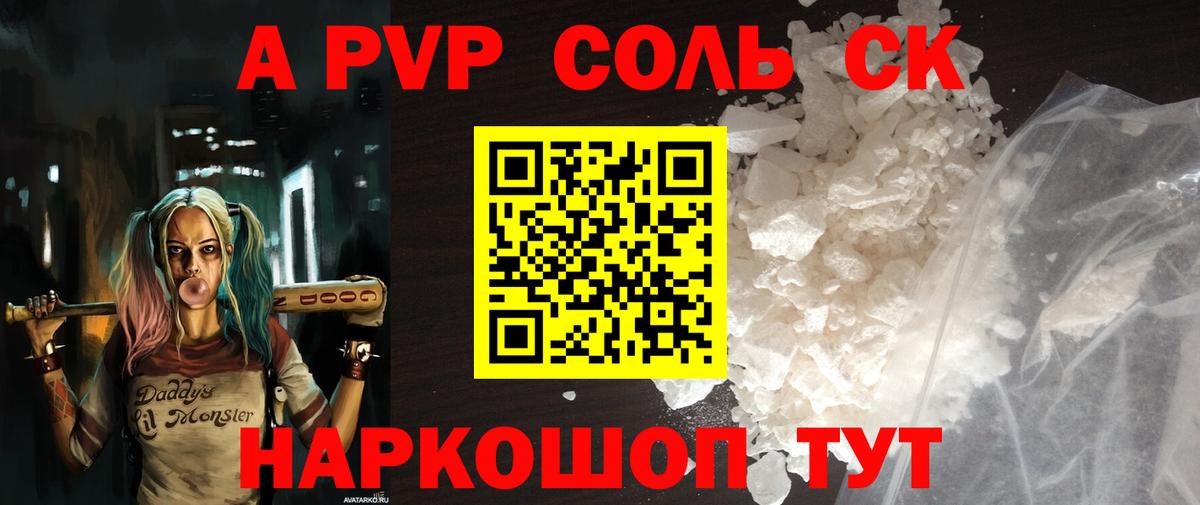 APVP VHQ Коряжма