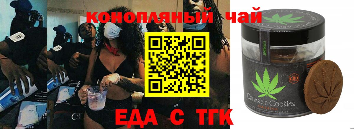 Коряжма  Печенье с ТГК марихуана  Вход с VPN 