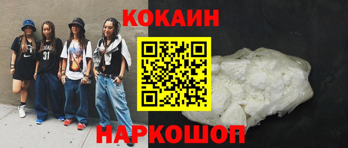 COCAIN Эквадор  Вход с VPN  Коряжма 