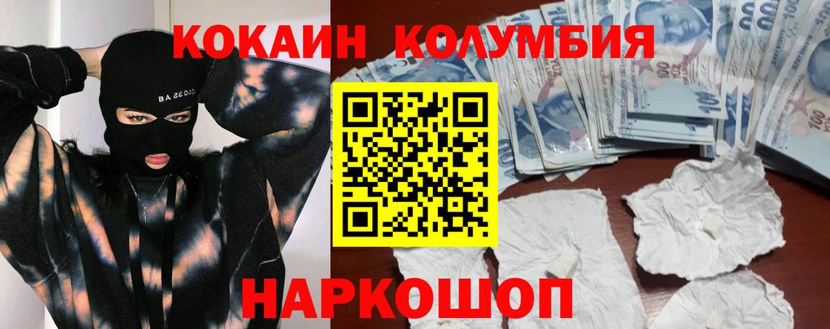 КОКАИН Боливия Коряжма