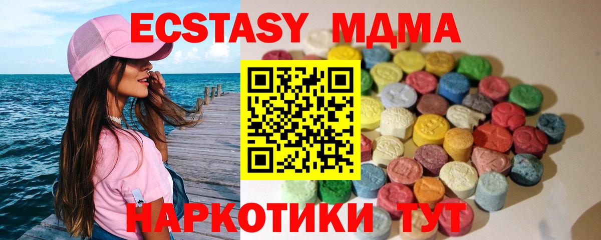Ecstasy 280мг  ЭКСТАЗИ  Коряжма  shop состав  Вход с VPN  ЭКСТАЗИ Cube 