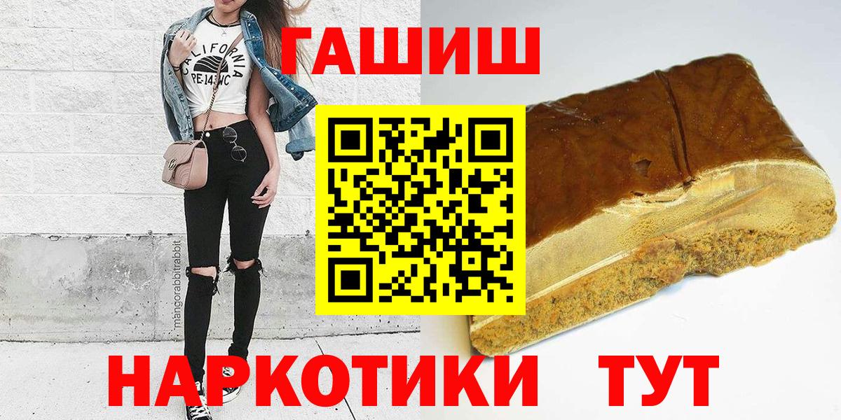 ГАШИШ hashish  ГАШИШ Premium  Вход с VPN  Гашиш  Коряжма 