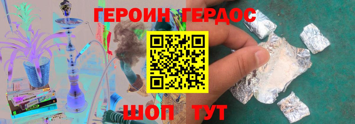 ГЕРОИН Heroin Коряжма