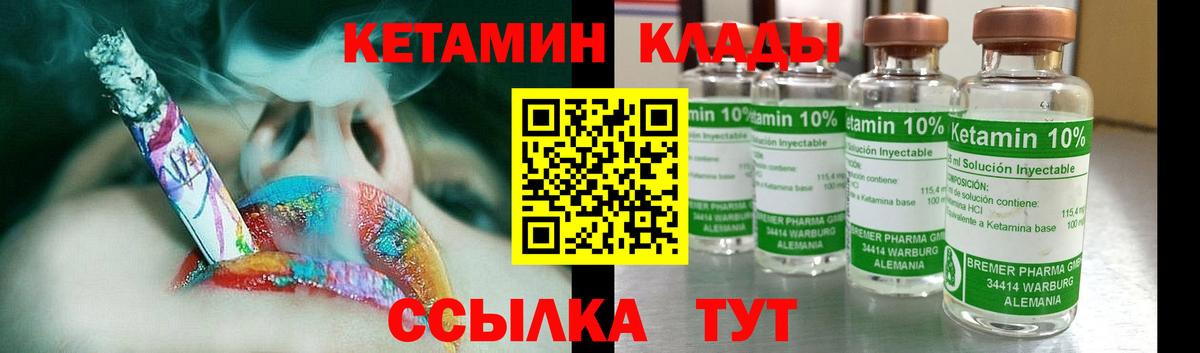 КЕТАМИН VHQ  Вход с VPN  Коряжма 