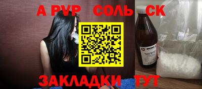 сатива Конаково