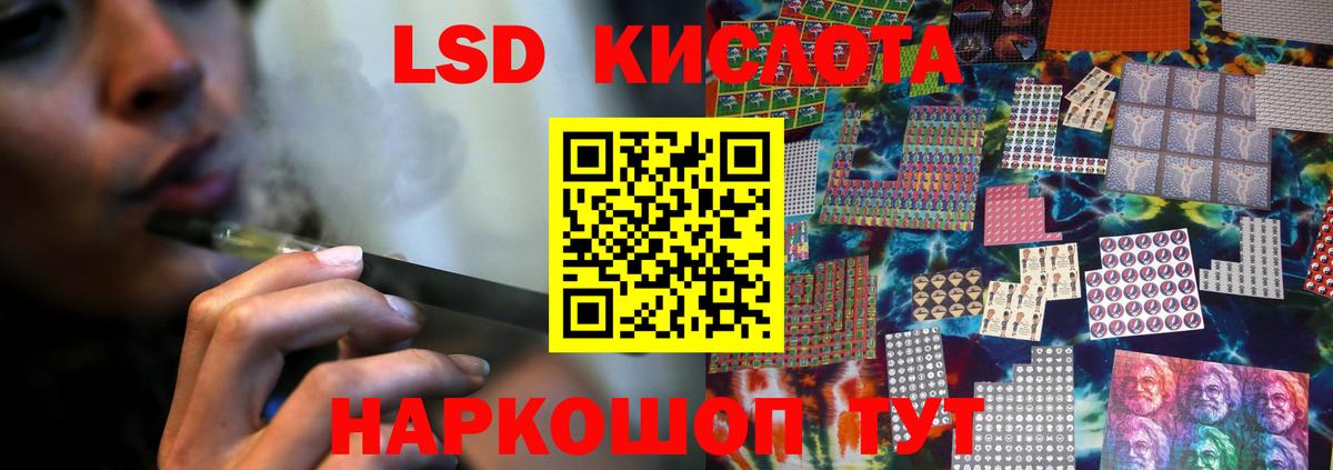 LSD-25 экстази кислота Коряжма