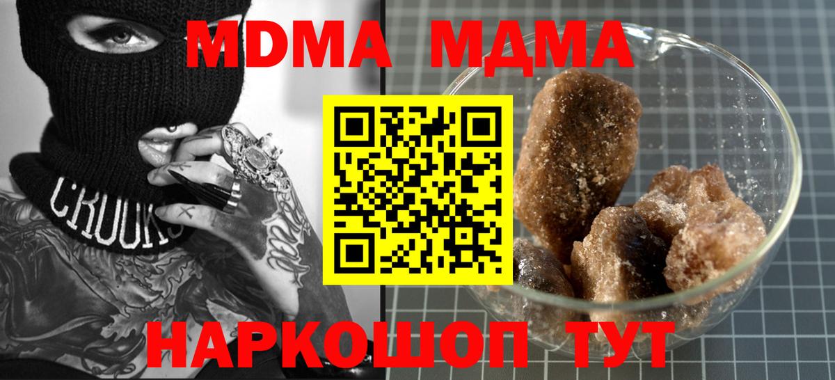 МДМА crystal  Вход с VPN  MDMA молли  Коряжма 