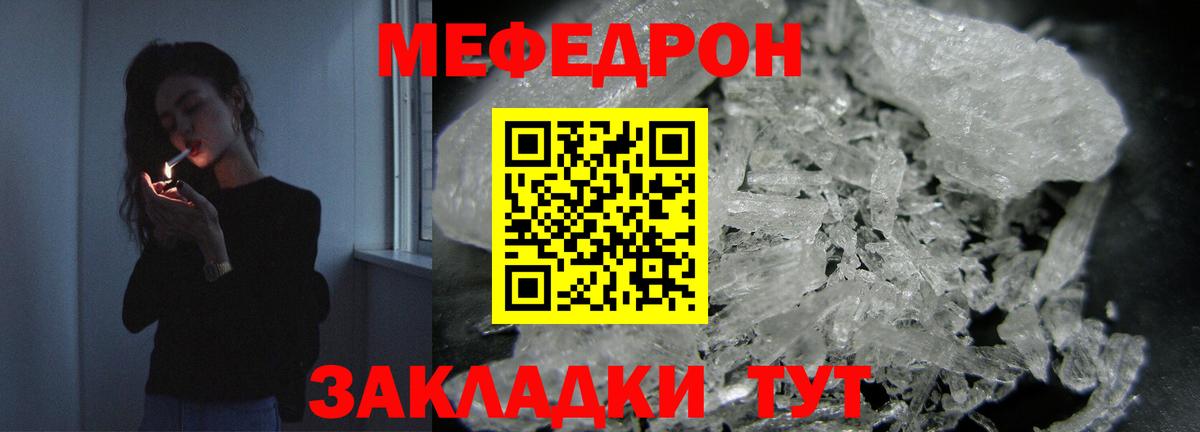 Меф мука  Мефедрон мука  МЯУ-МЯУ  Меф  Коряжма  Вход с VPN 