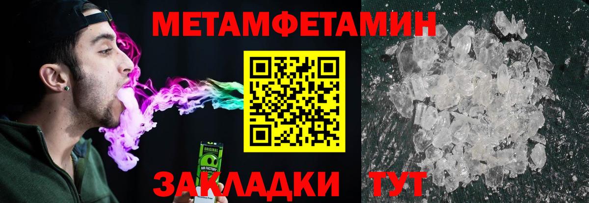 Первитин пудра Коряжма