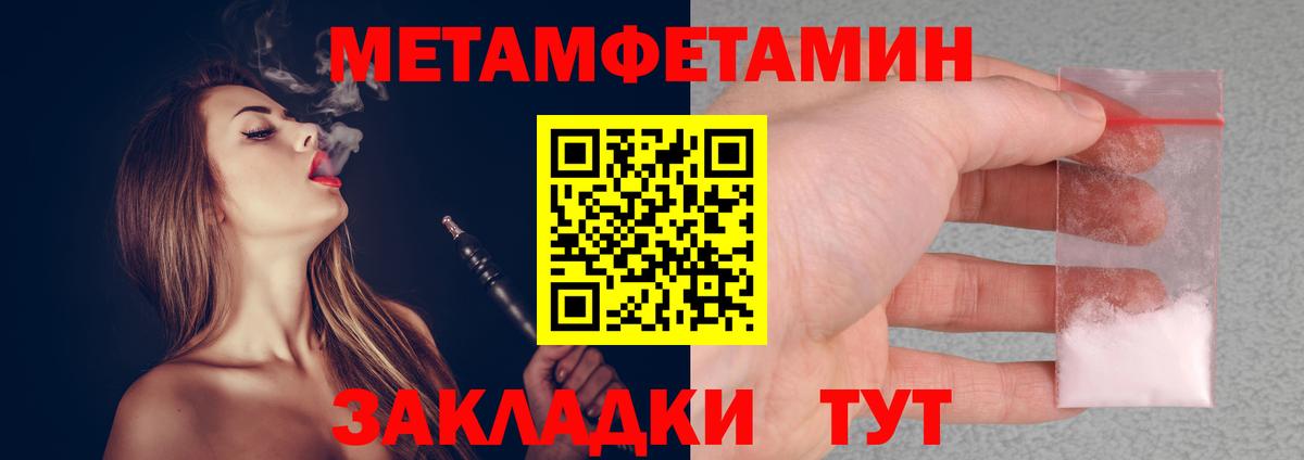 Первитин мет  Первитин мет  Вход с VPN  Коряжма 