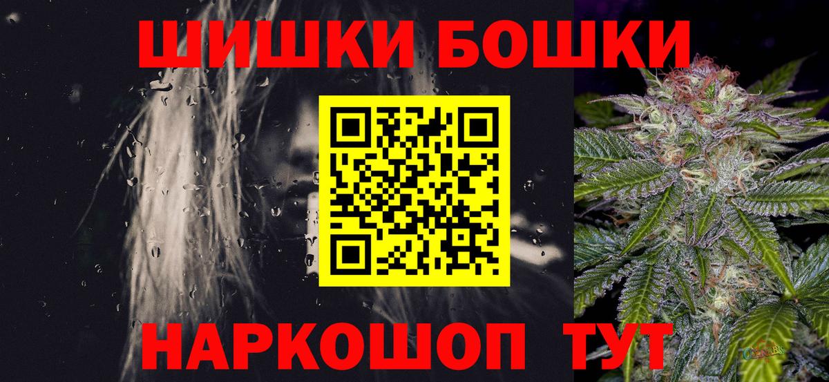 Коряжма  Марихуана VHQ  Бошки Шишки ГИДРОПОН  Каннабис гибрид  Вход с VPN 